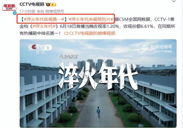 盈珑操盘 冲着女主宋祖儿去看的《淬火年代》，却被31岁跨界舞蹈生给惊艳了