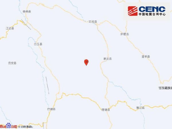嘉信资本 甘孜州新龙县附近发生5.0级左右地震