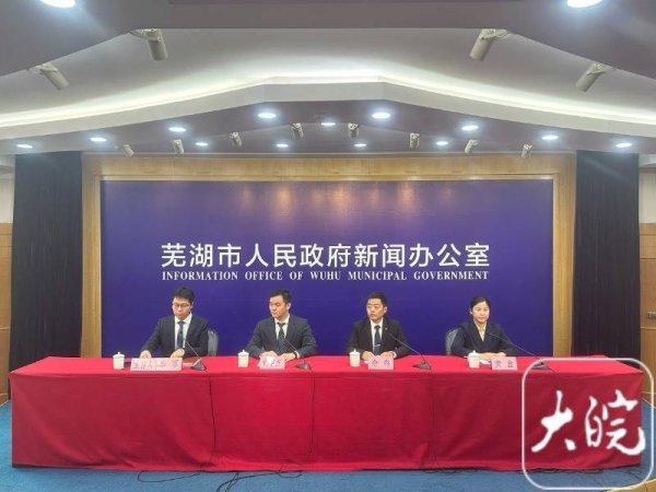 美通美股票配资 芜湖发布惠民殡葬新政 扩范围优流程减负担